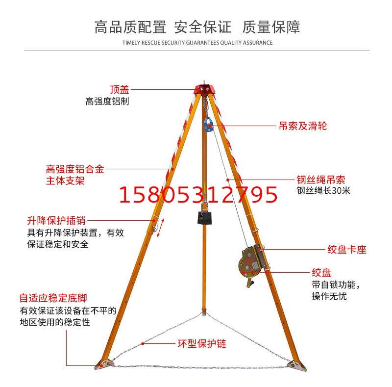 消防多功能三腳架 錦程安全消防救生支架 JC-JY有限空間作業(yè)三腳架示例圖3 消防多功能三腳架 錦程安全消防救生支架 JC-JY有限空間作業(yè)三腳架示例圖3