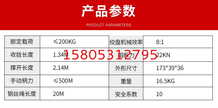 消防多功能三腳架 錦程安全消防救生支架 JC-JY有限空間作業(yè)三腳架示例圖4 消防多功能三腳架 錦程安全消防救生支架 JC-JY有限空間作業(yè)三腳架示例圖4