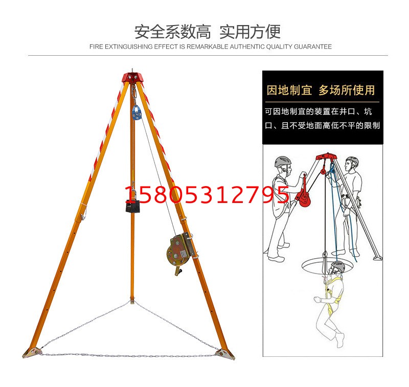 消防多功能三腳架 錦程安全消防救生支架 JC-JY有限空間作業(yè)三腳架示例圖2 消防多功能三腳架 錦程安全消防救生支架 JC-JY有限空間作業(yè)三腳架示例圖2
