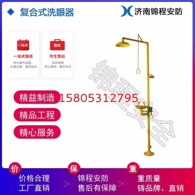 化工廠(chǎng)專(zhuān)用JC-6610ABS復(fù)合式洗眼器 錦程安全304耐腐蝕防酸堿洗眼器