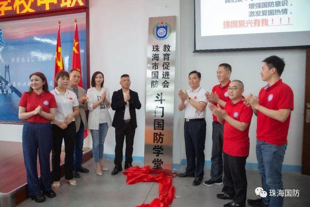 "16日,珠海市國(guó)防教育促進(jìn)會(huì)斗門國(guó)防學(xué)堂在珠海市斗門區(qū)新盈中等職業(yè)