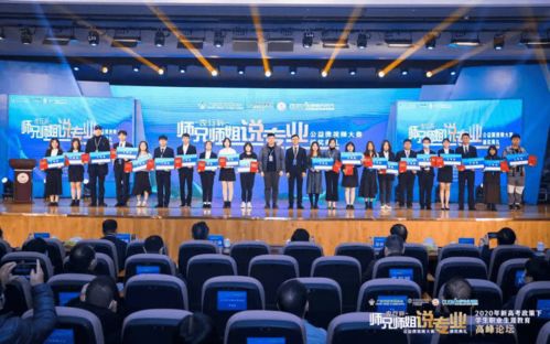 我校師生在 師兄師姐說(shuō)專(zhuān)業(yè) 公益微視頻 征集活動(dòng)中獲獎(jiǎng)