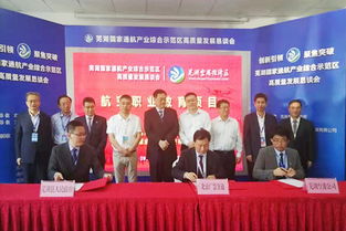 我司與安徽省蕪湖縣人民政府正式簽約創(chuàng)辦 安徽航空職業(yè)技術(shù)學院