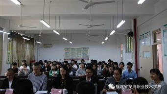 漳州市食品生物工藝職教集團(tuán)年度工作會(huì)議暨食品生物工藝專業(yè)指導(dǎo)委員會(huì)在龍海職校召開(kāi)